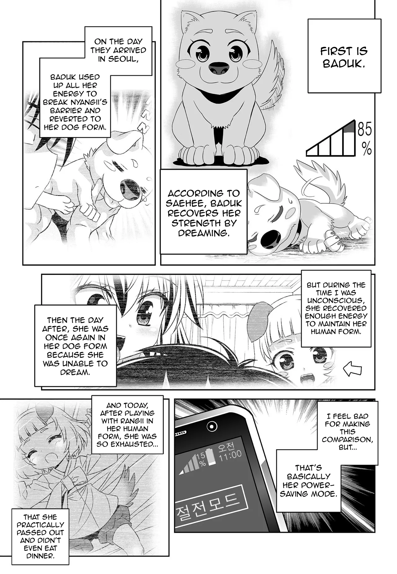 My Love Tiger Chapter 152 - Page 3