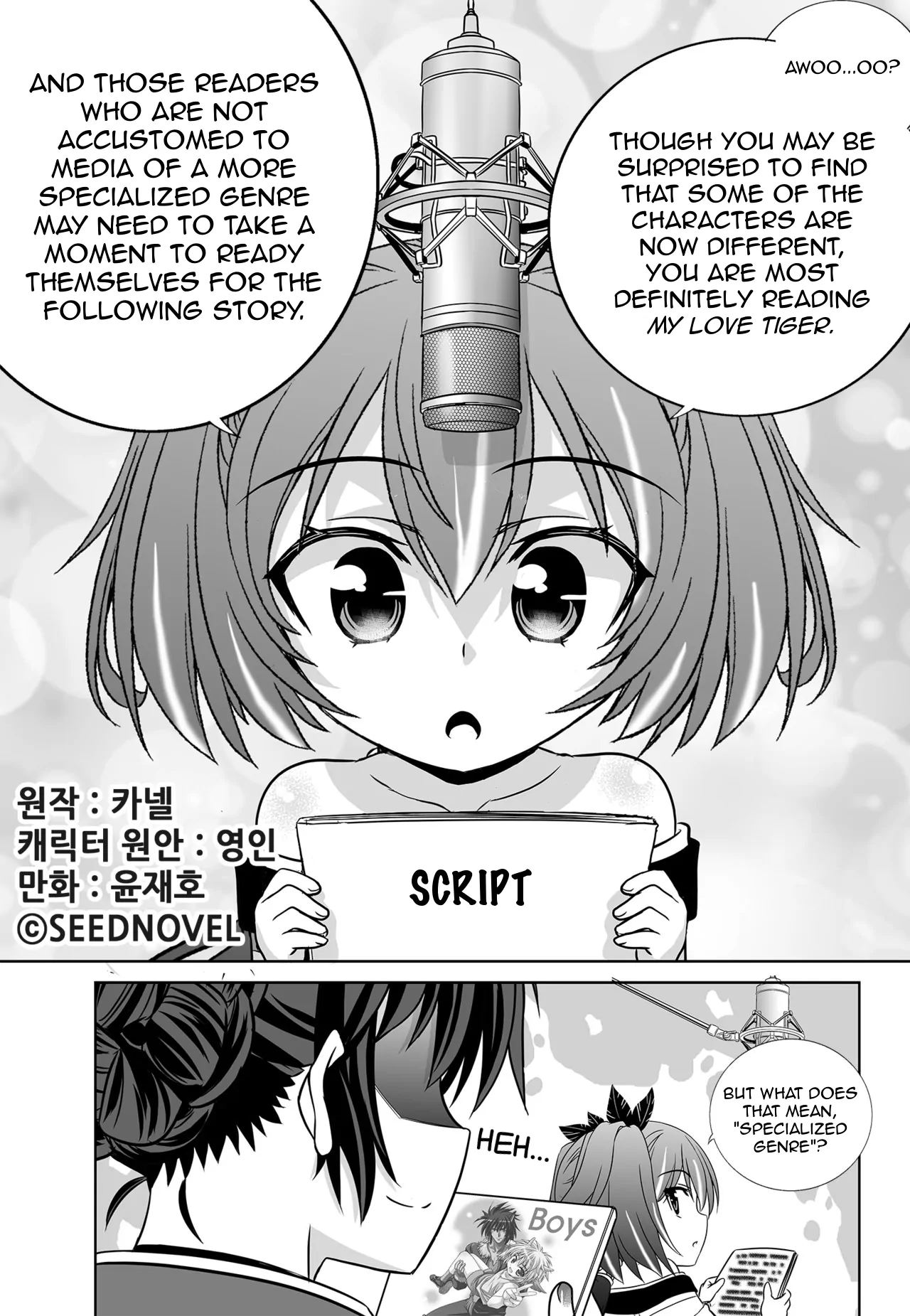 My Love Tiger Chapter 156 - Page 1
