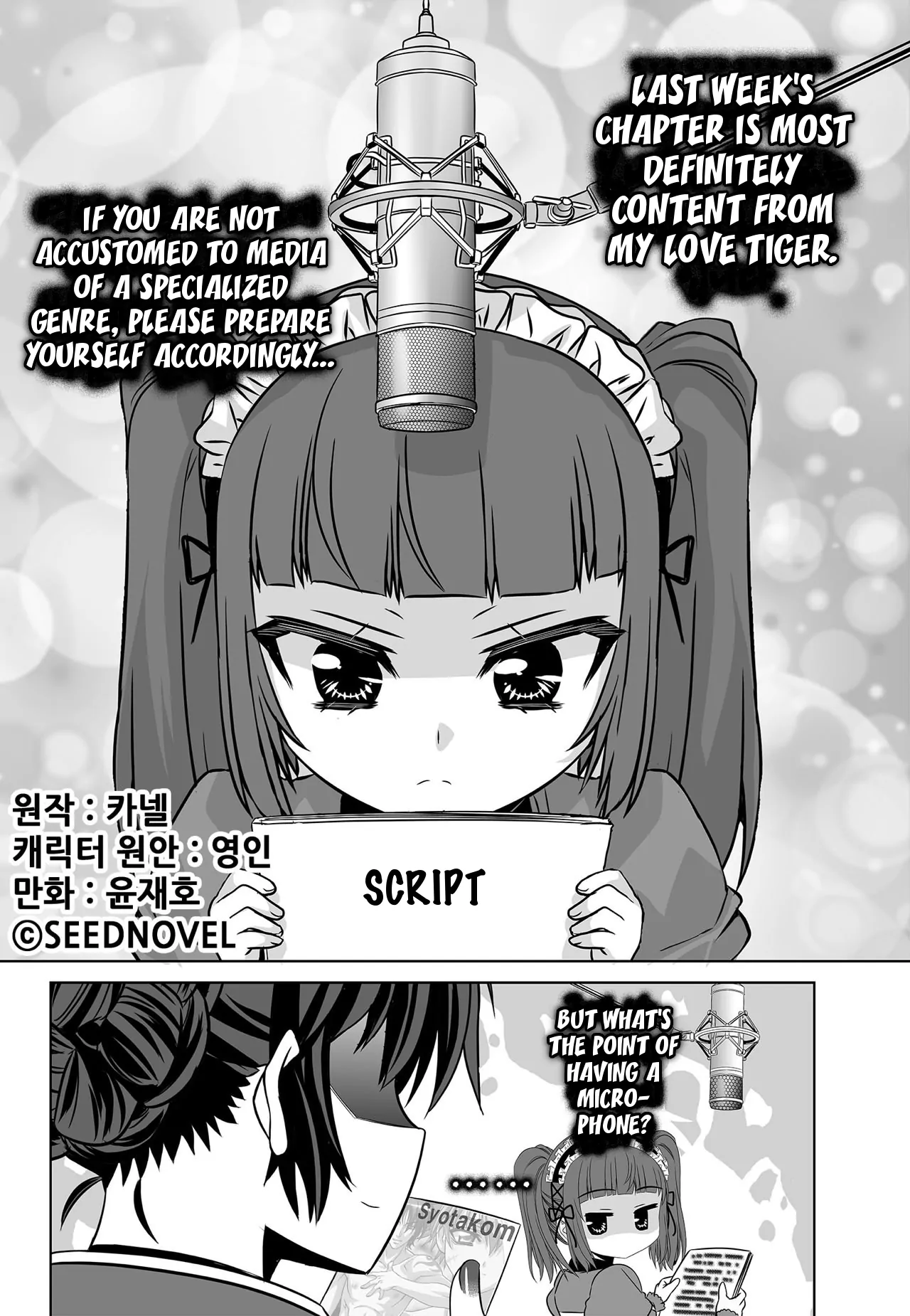 My Love Tiger Chapter 157 - Page 1