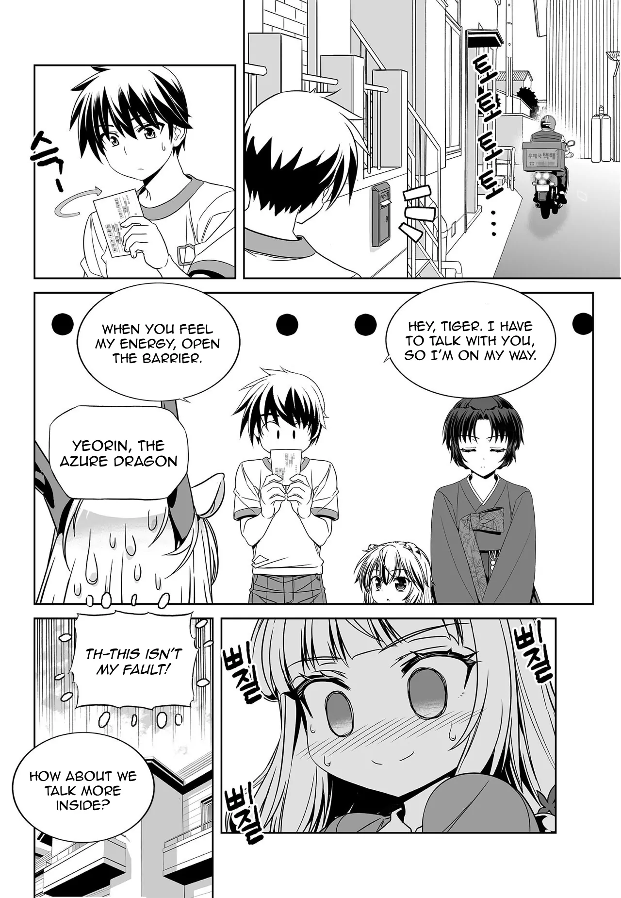 My Love Tiger Chapter 158 - Page 14