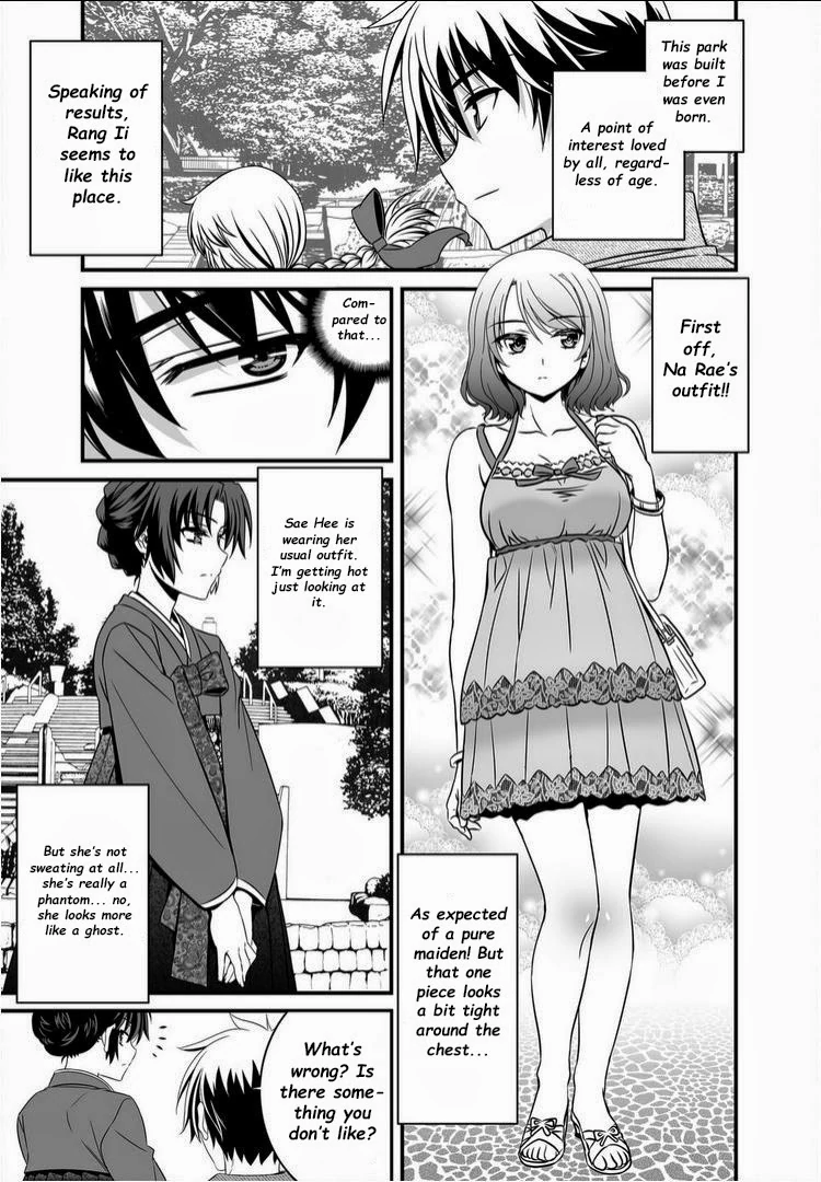 My Love Tiger Chapter 16 - Page 14
