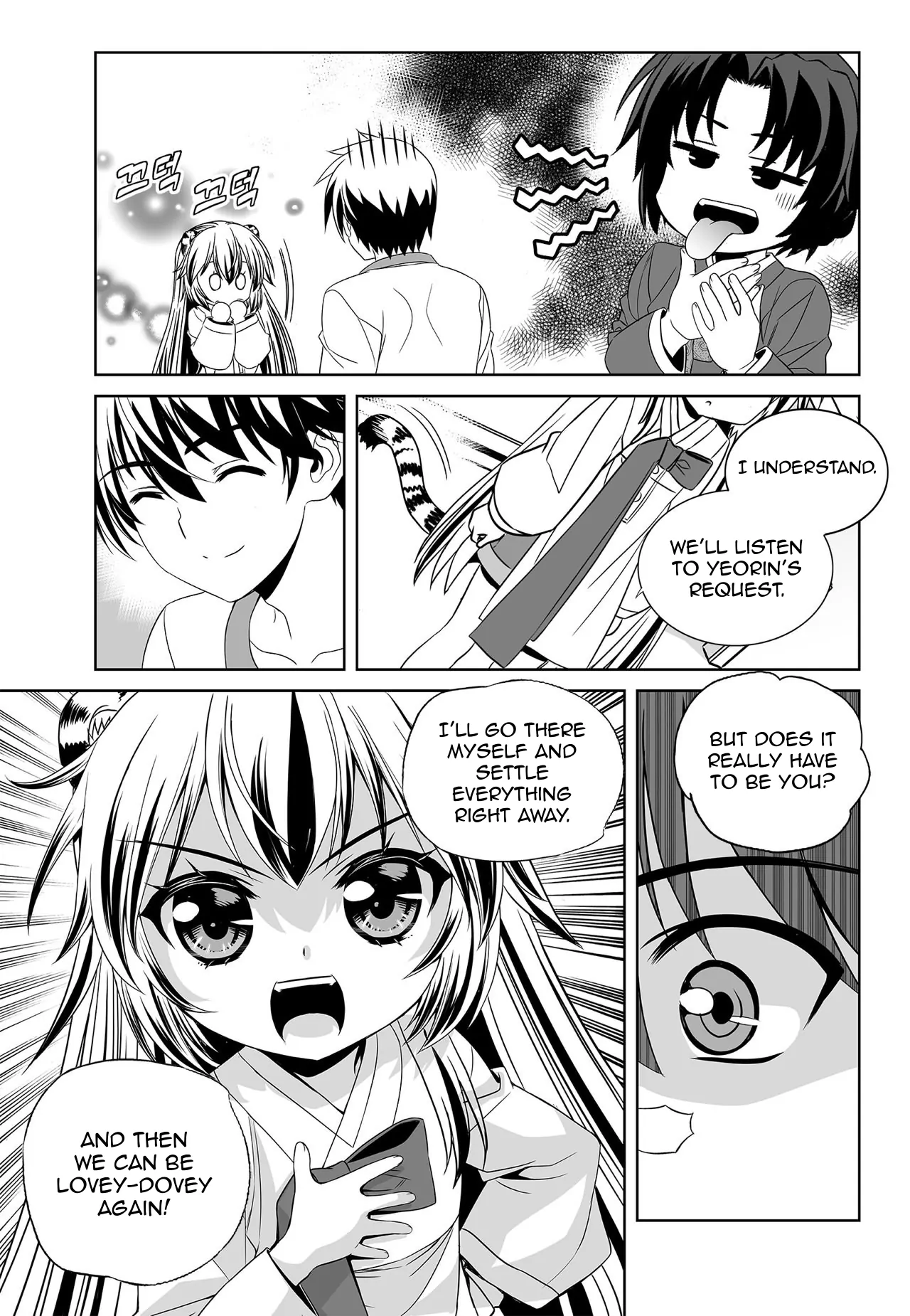 My Love Tiger Chapter 160 - Page 13