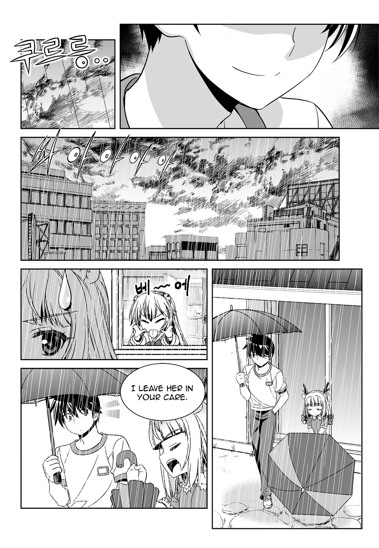 My Love Tiger Chapter 161 - Page 6