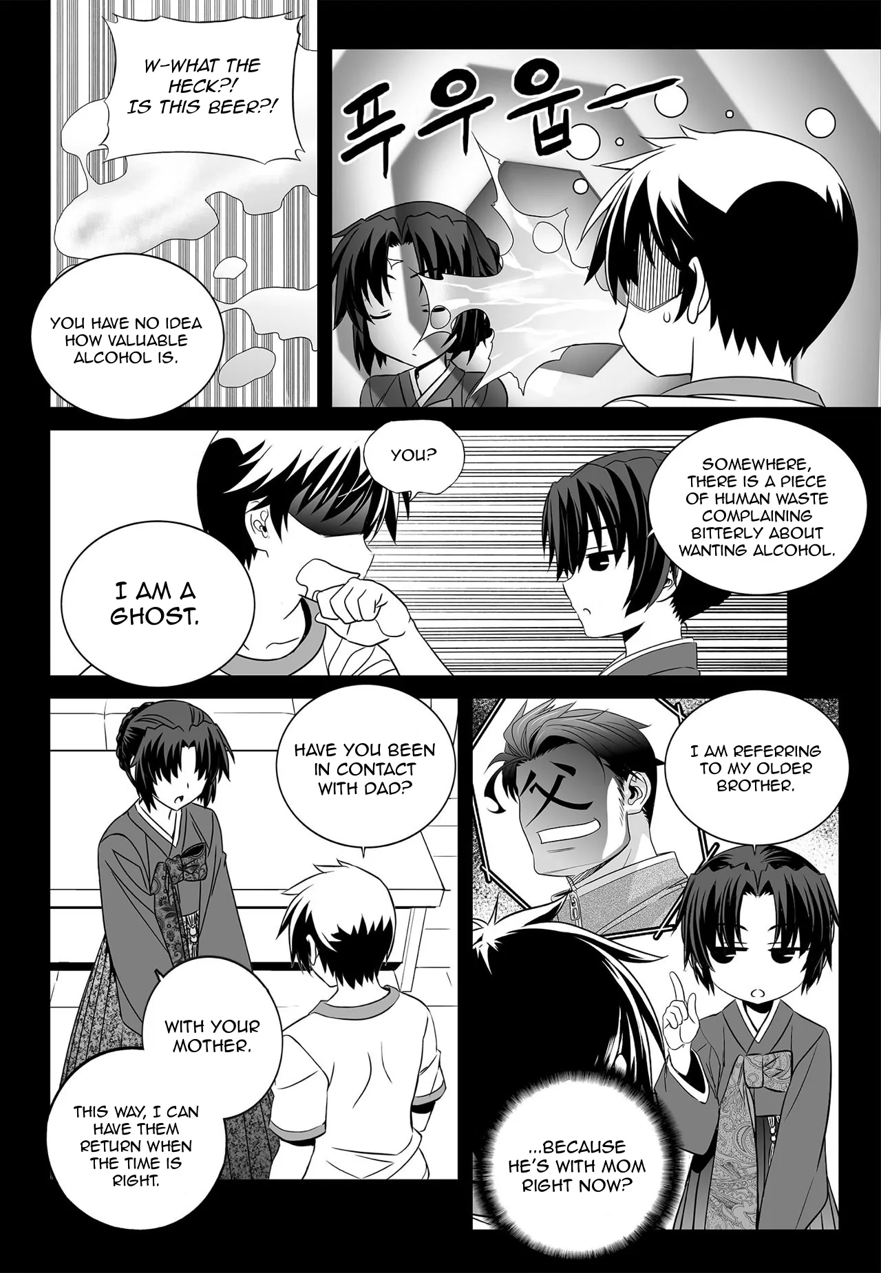 My Love Tiger Chapter 162 - Page 6