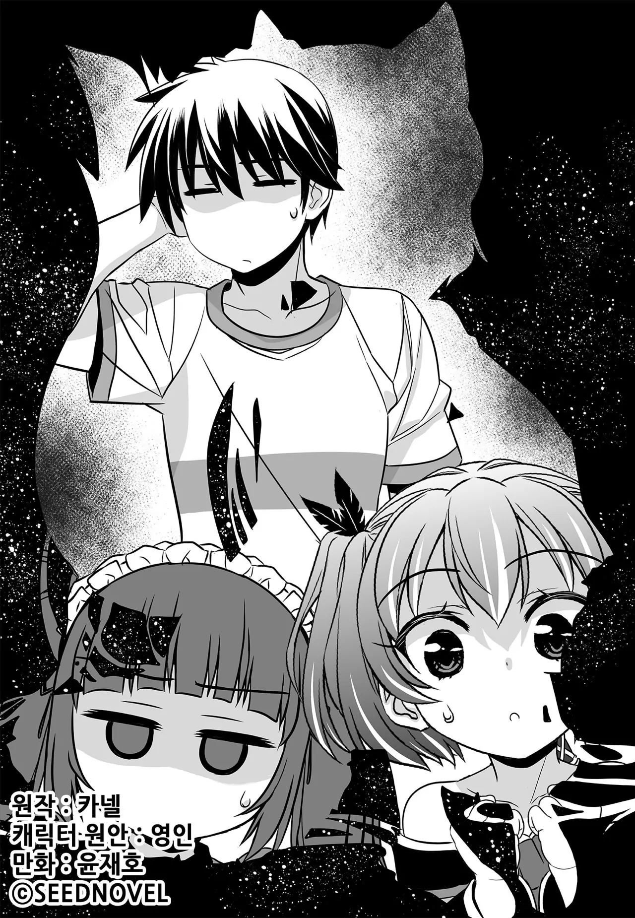 My Love Tiger Chapter 163 - Page 1