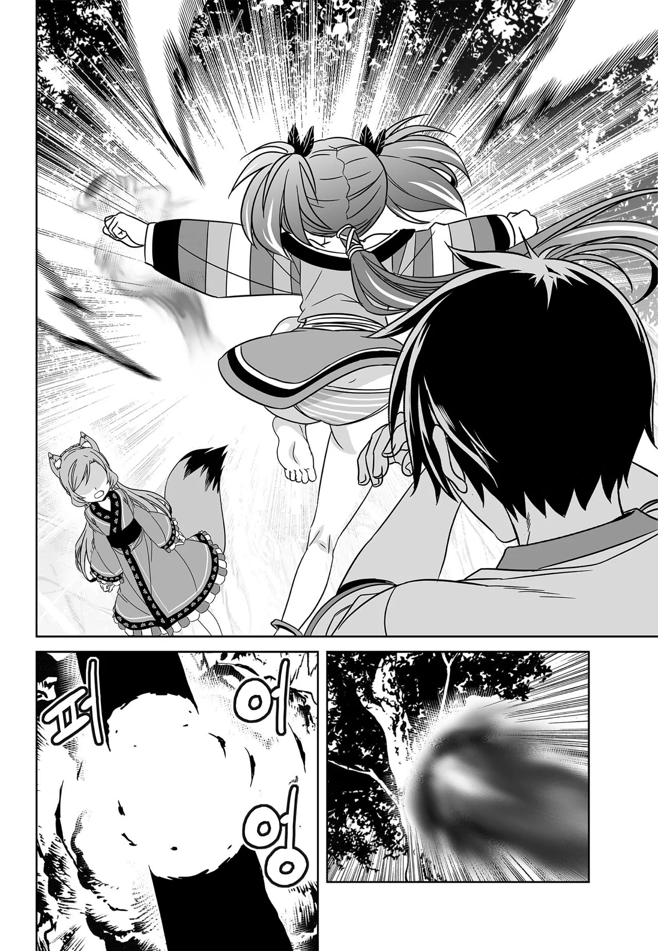 My Love Tiger Chapter 165 - Page 2