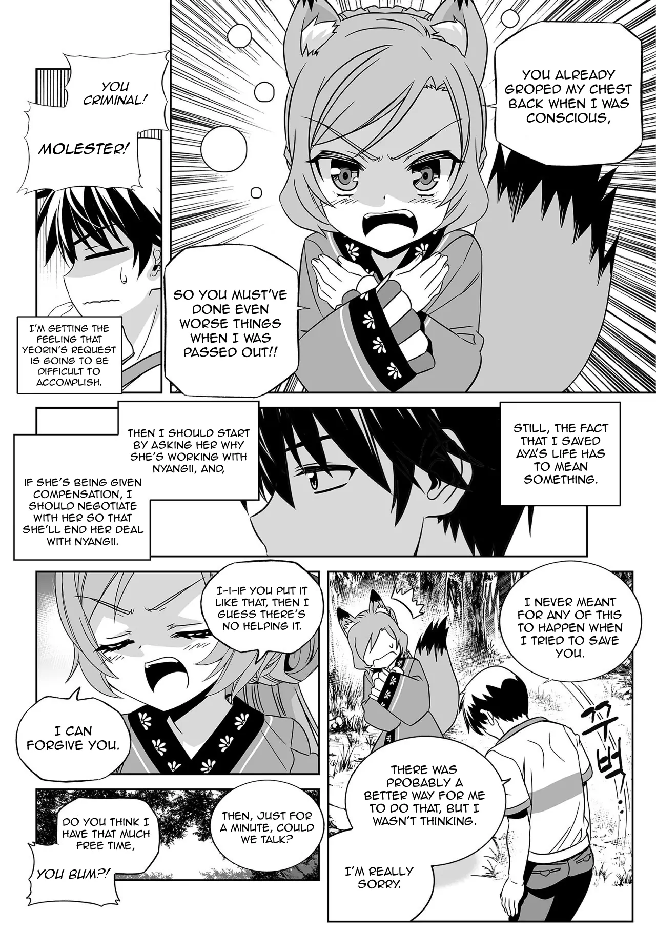 My Love Tiger Chapter 165 - Page 12