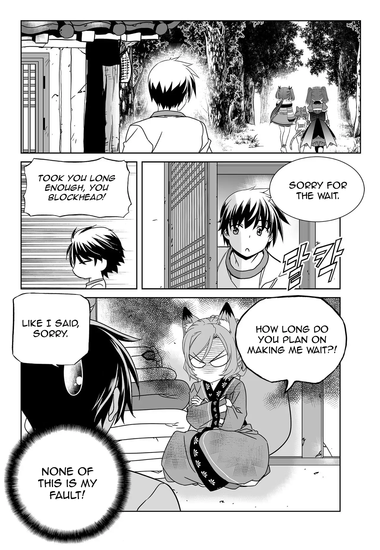 My Love Tiger Chapter 166 - Page 6