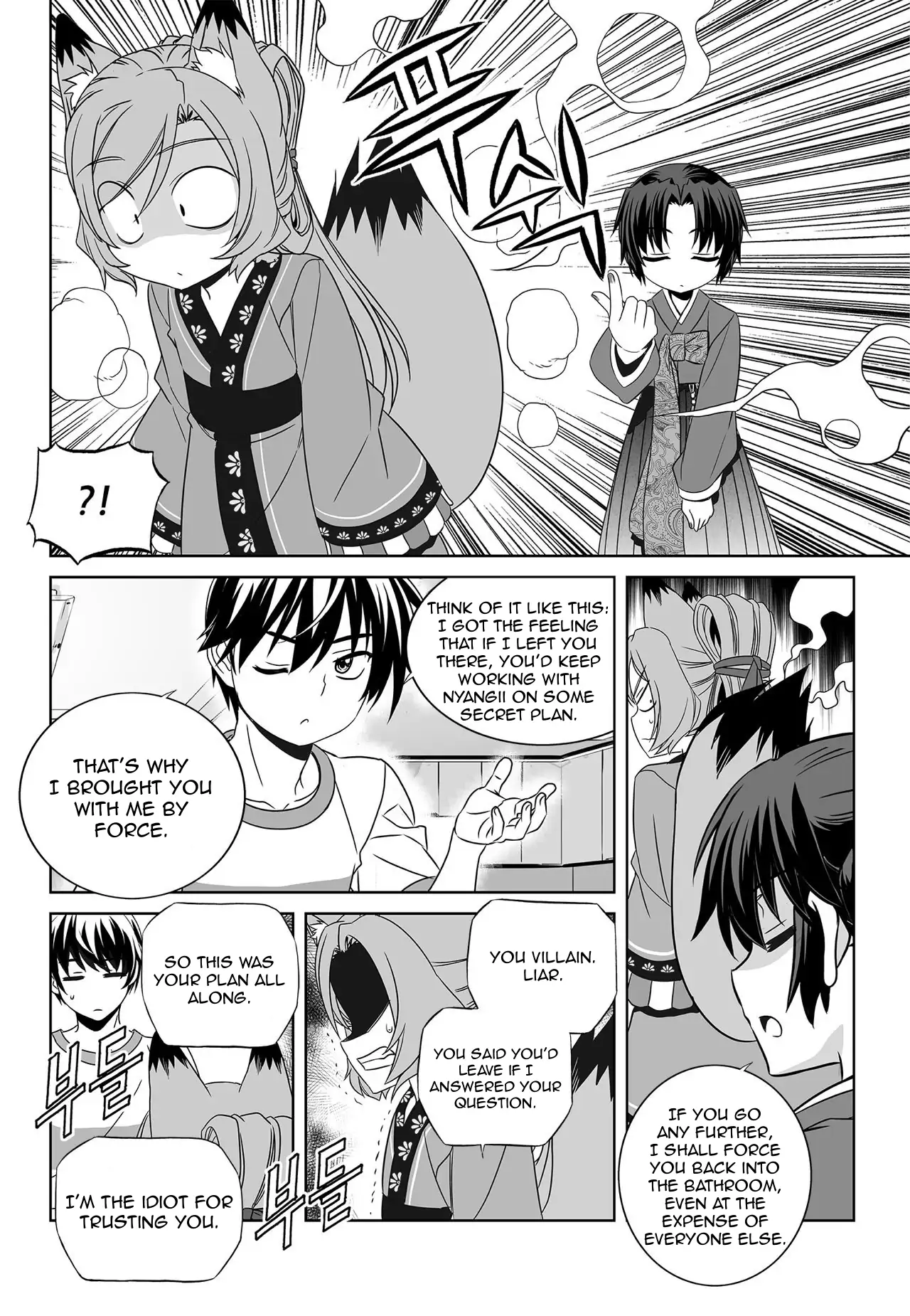 My Love Tiger Chapter 168 - Page 7