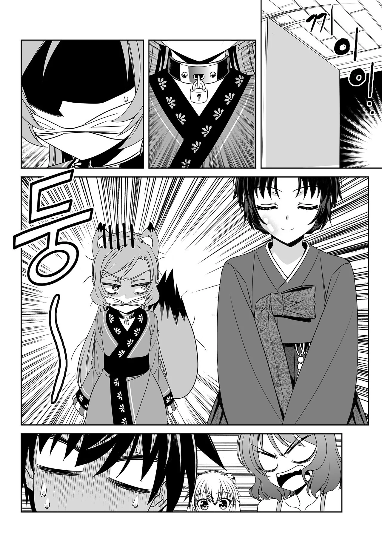 My Love Tiger Chapter 170 - Page 4