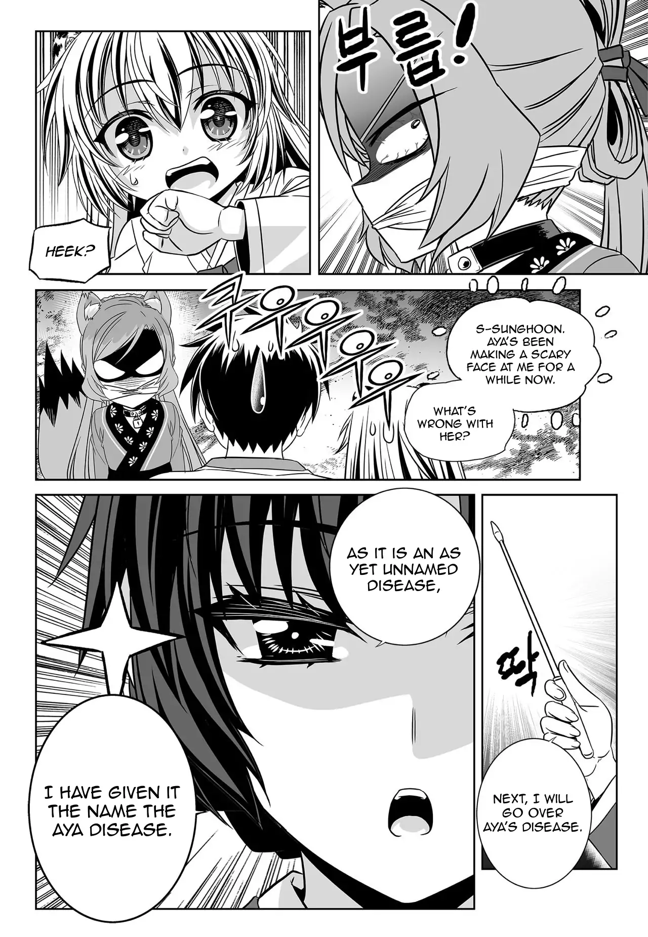 My Love Tiger Chapter 170 - Page 8