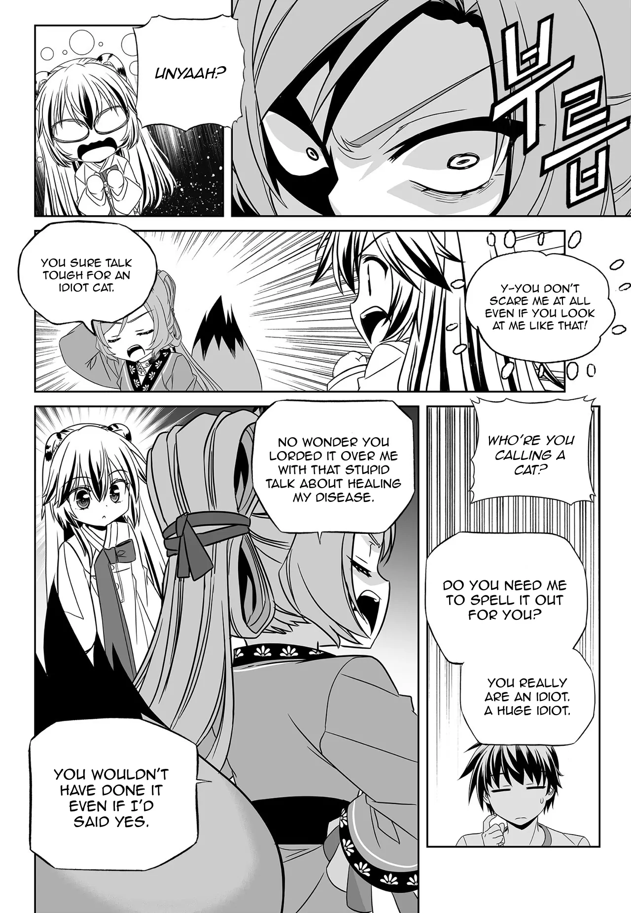 My Love Tiger Chapter 172 - Page 8