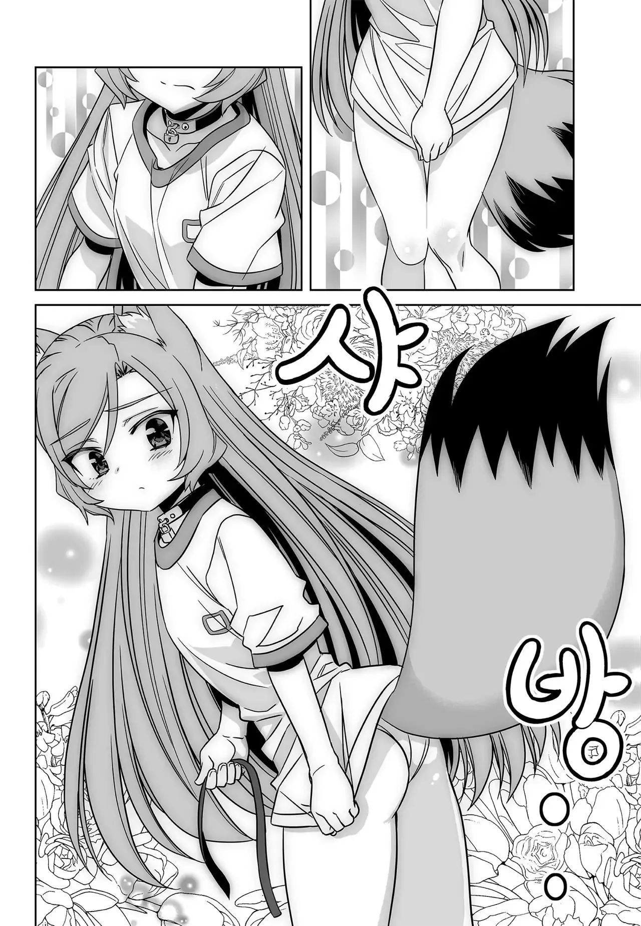 My Love Tiger Chapter 176 - Page 6