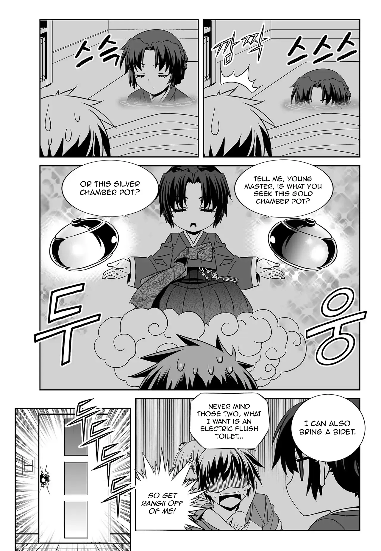 My Love Tiger Chapter 177 - Page 5