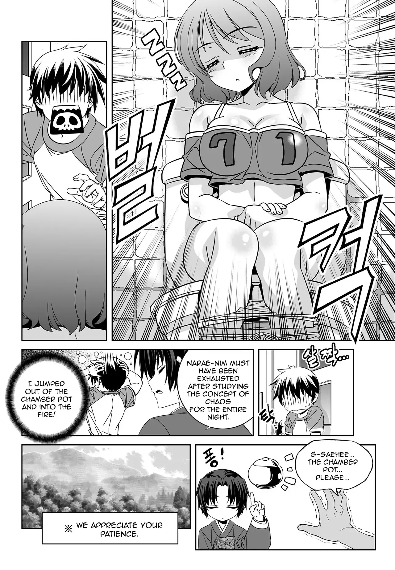 My Love Tiger Chapter 177 - Page 6
