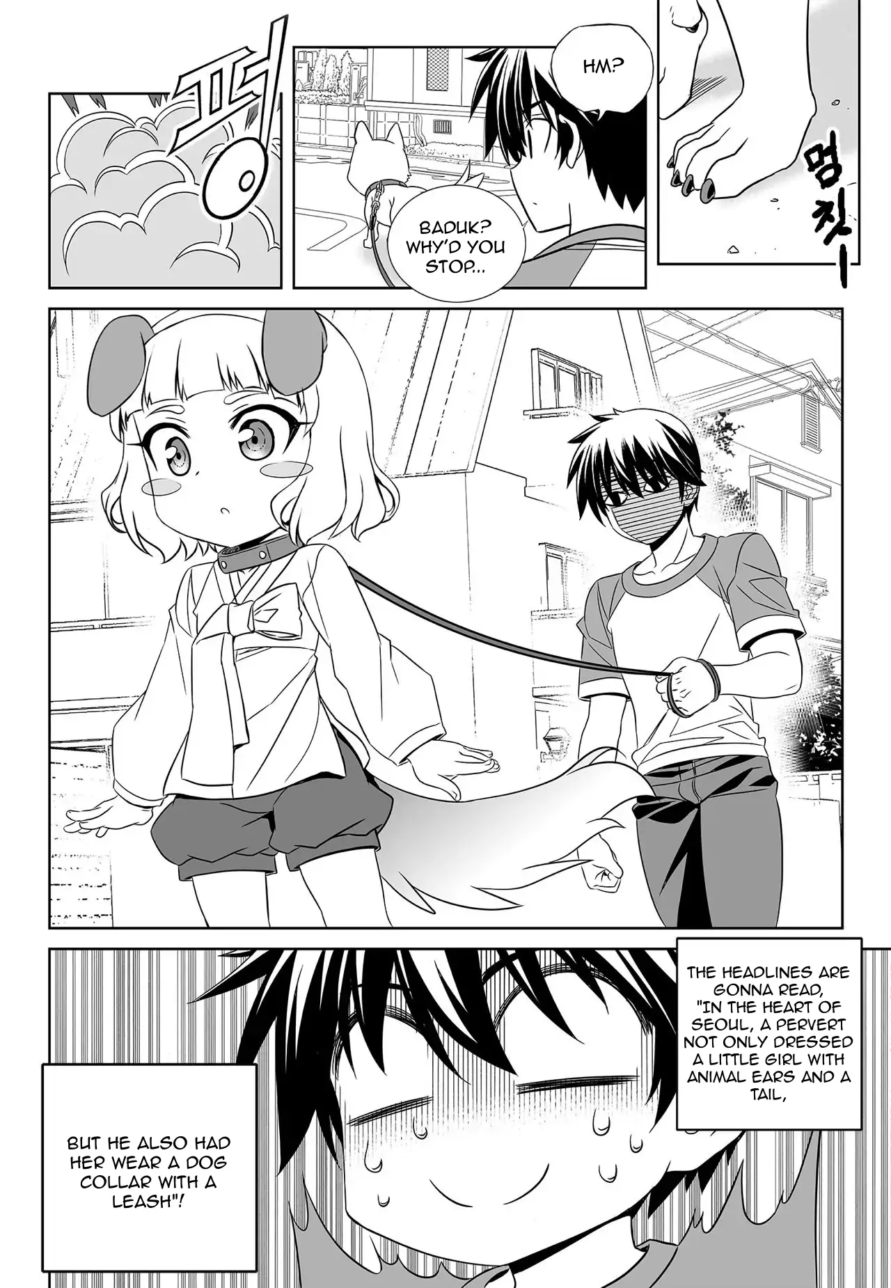 My Love Tiger Chapter 177 - Page 10