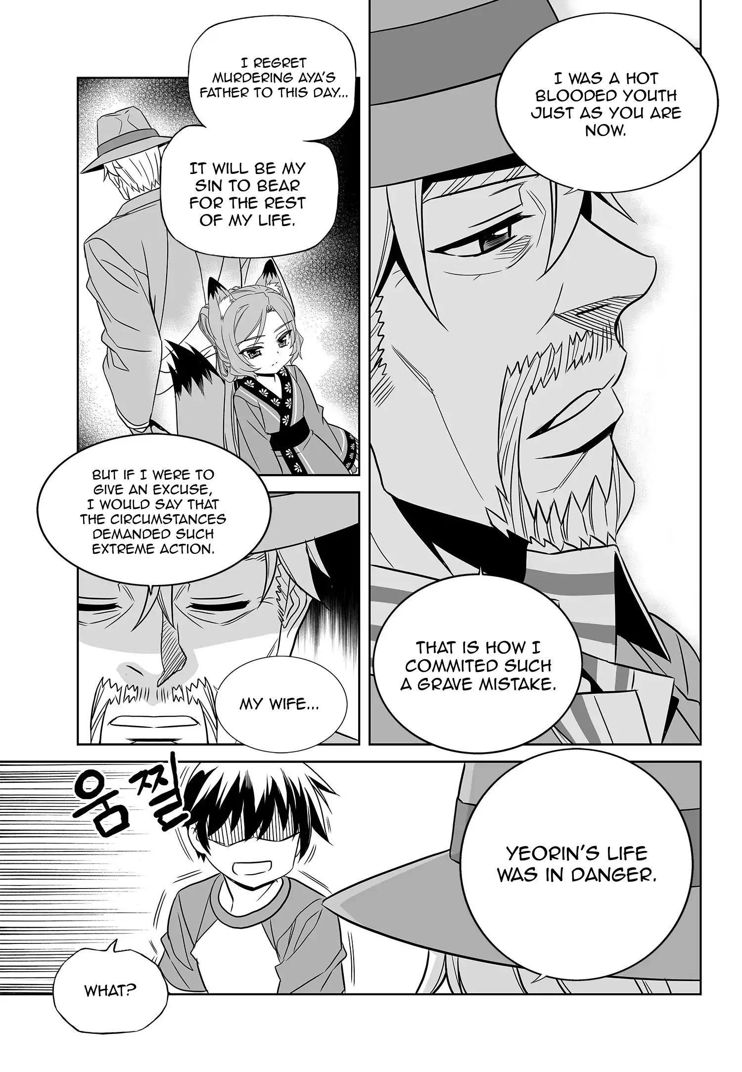 My Love Tiger Chapter 178 - Page 13