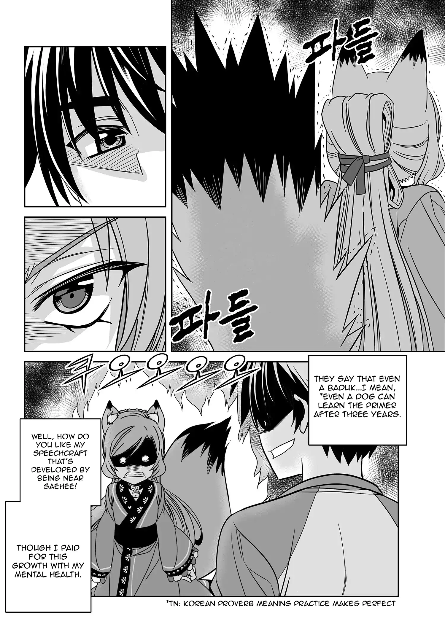 My Love Tiger Chapter 182 - Page 2