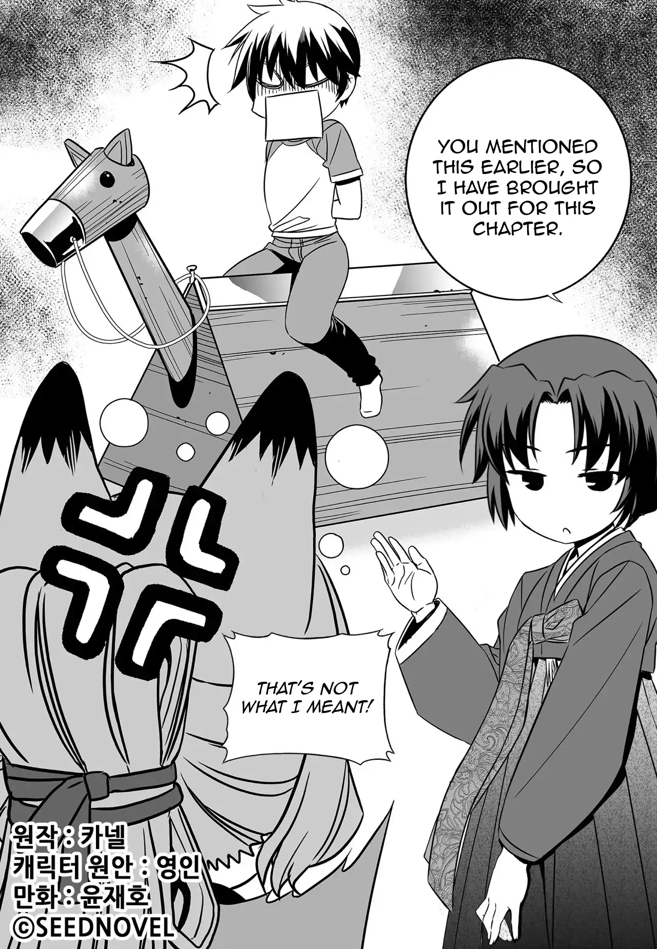 My Love Tiger Chapter 183 - Page 1