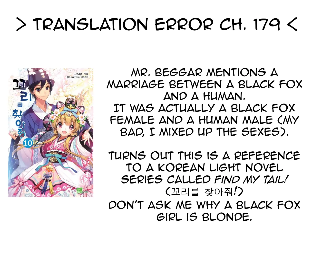 My Love Tiger Chapter 183 - Page 15