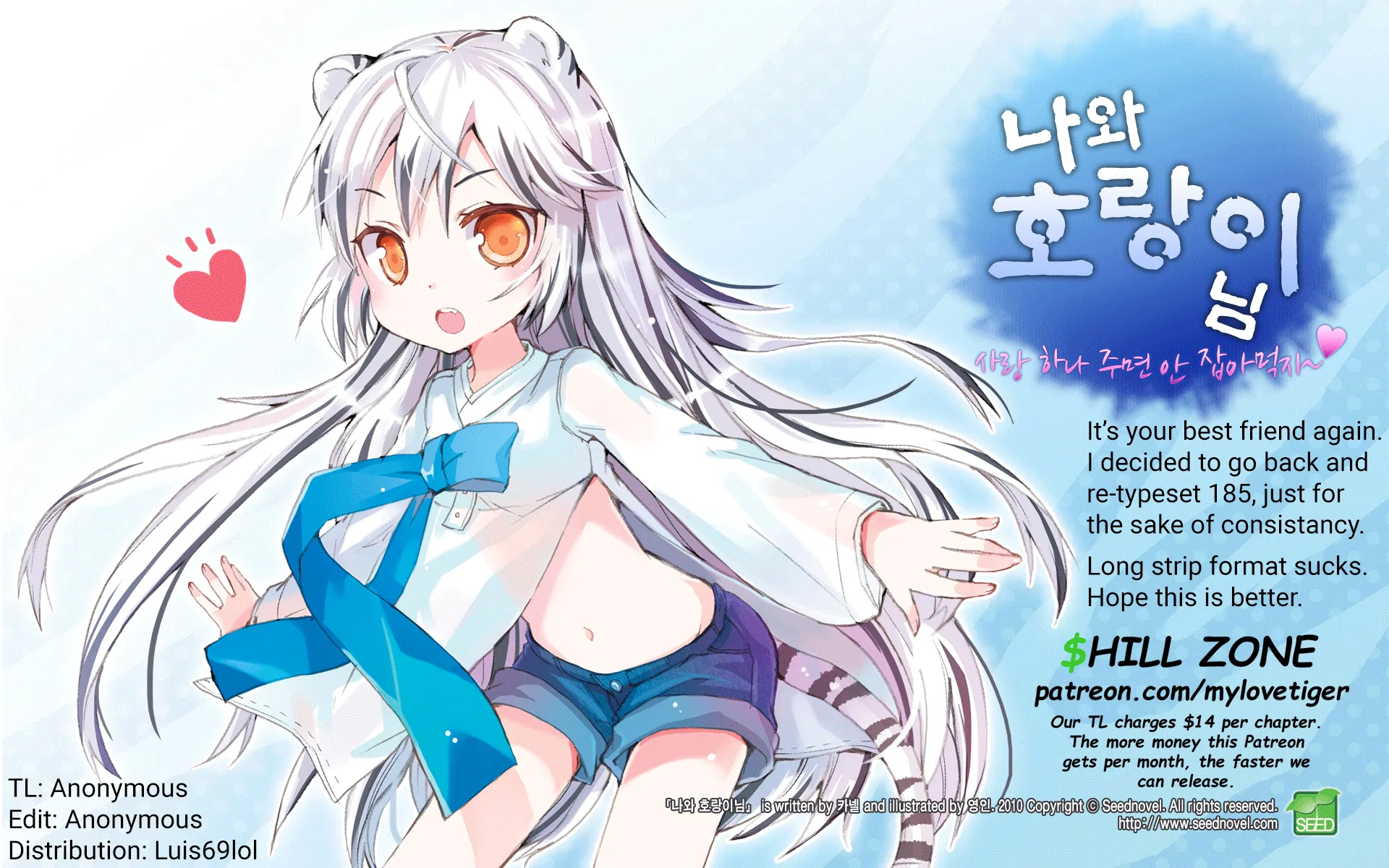 My Love Tiger Chapter 185 - Page 15