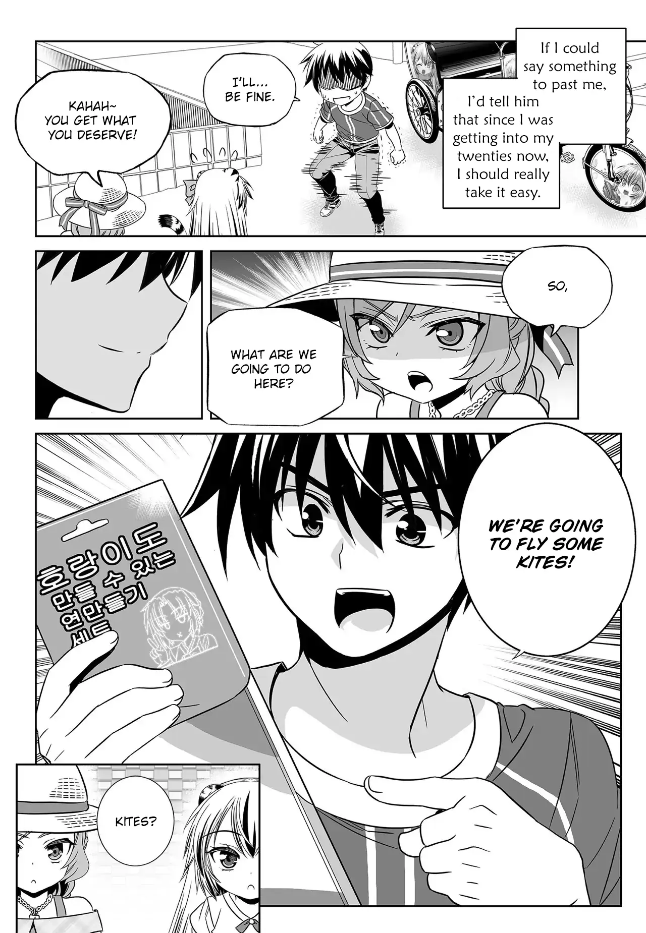 My Love Tiger Chapter 186 - Page 14