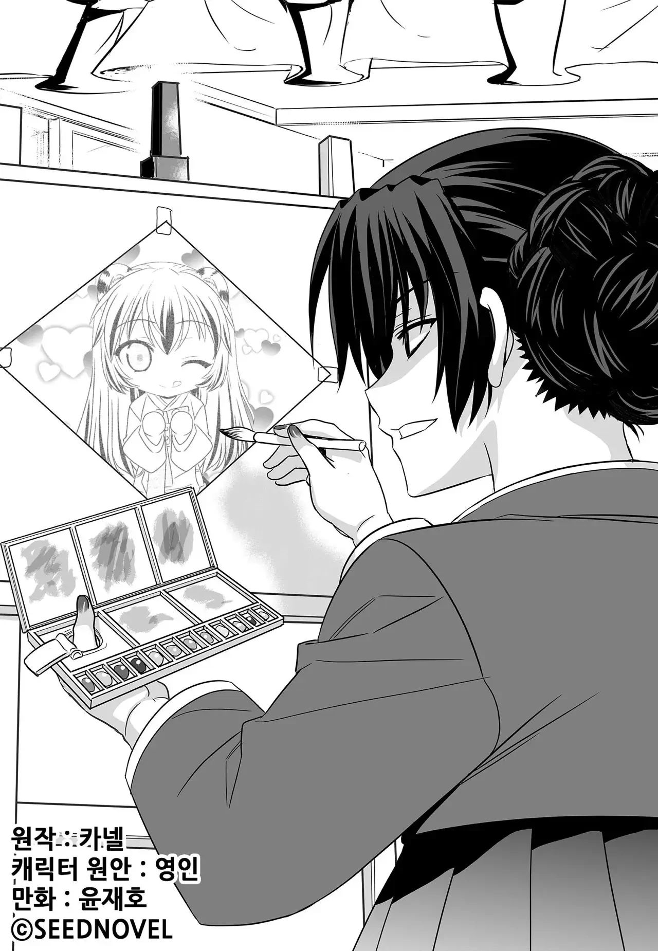 My Love Tiger Chapter 187 - Page 1