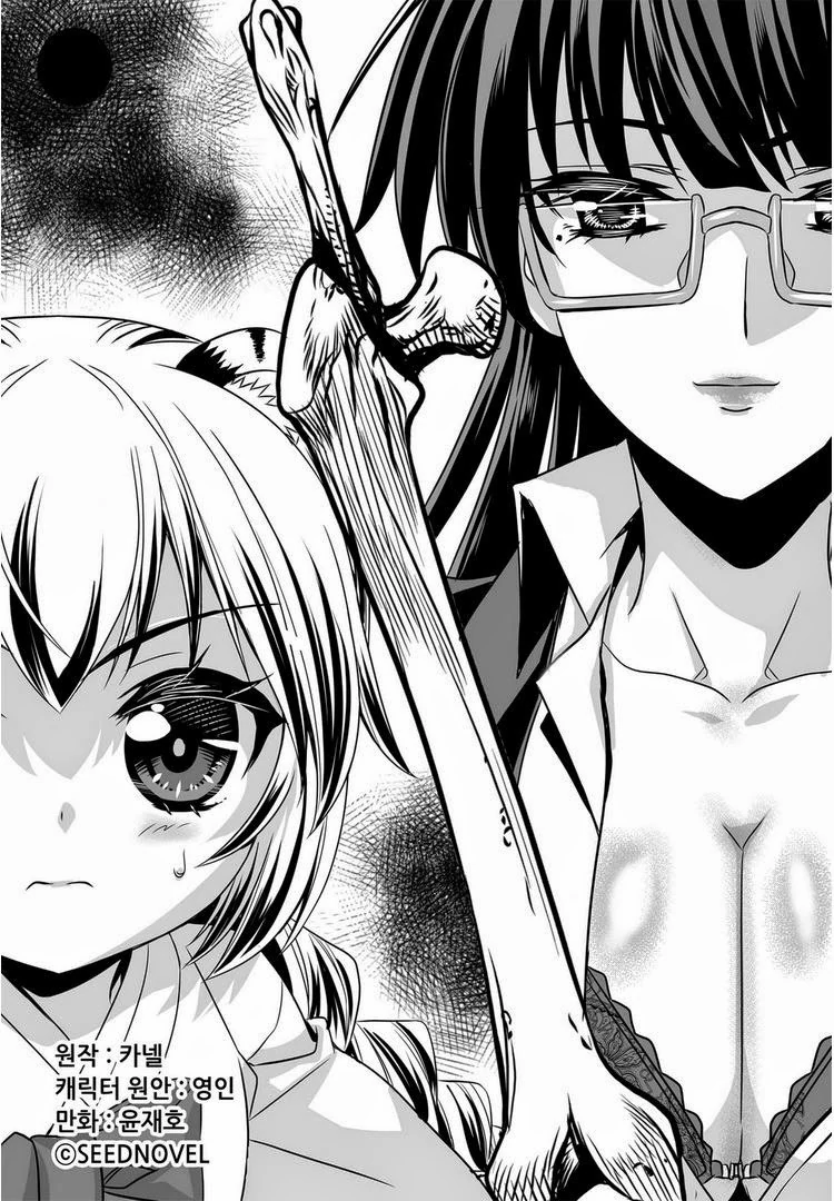 My Love Tiger Chapter 19 - Page 2