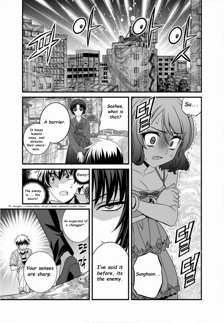 My Love Tiger Chapter 19 - Page 4
