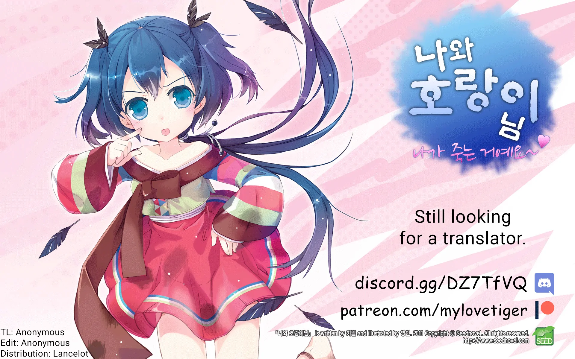 My Love Tiger Chapter 195 - Page 15