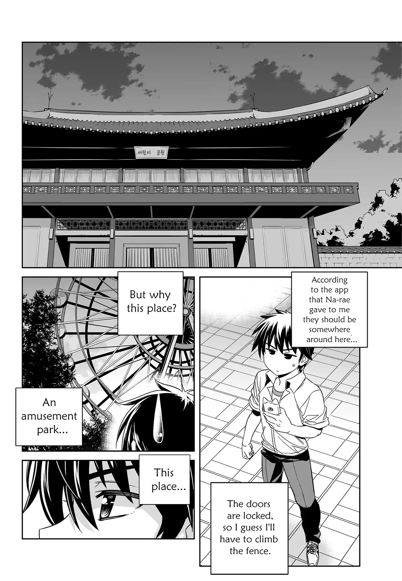 My Love Tiger Chapter 196 - Page 2