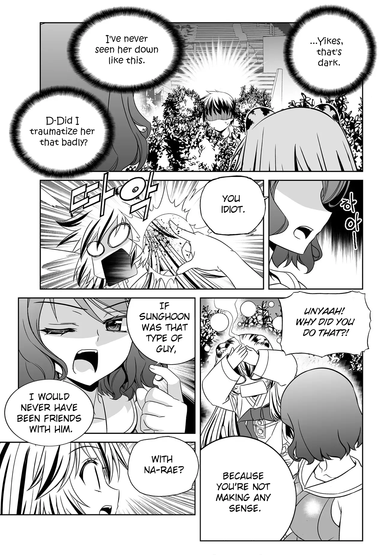 My Love Tiger Chapter 196 - Page 7