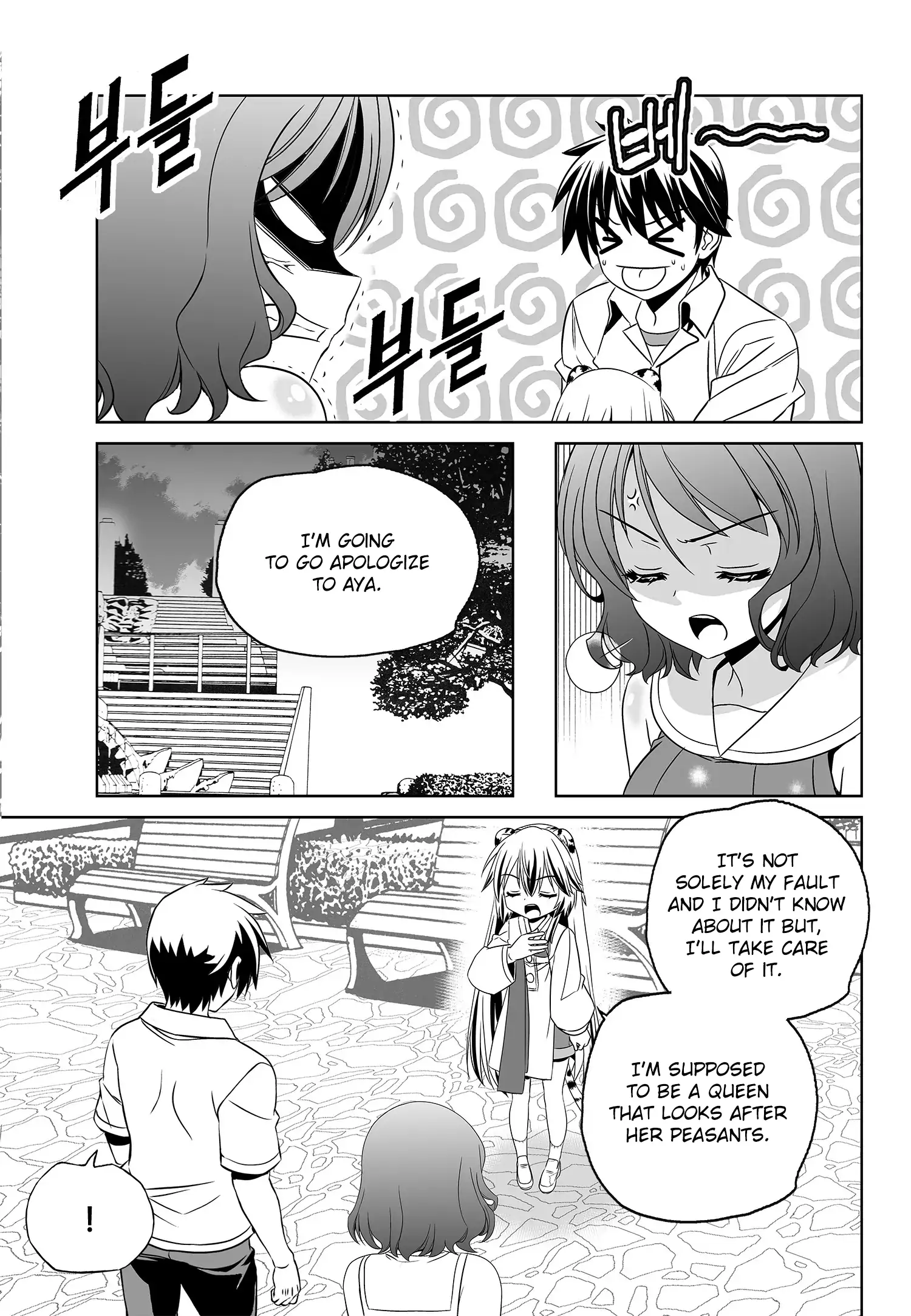 My Love Tiger Chapter 198 - Page 7