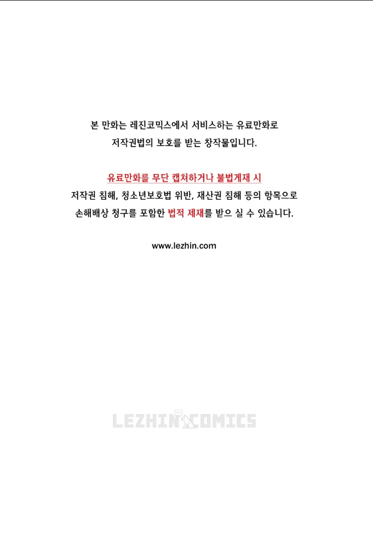 My Love Tiger Chapter 2 - Page 2