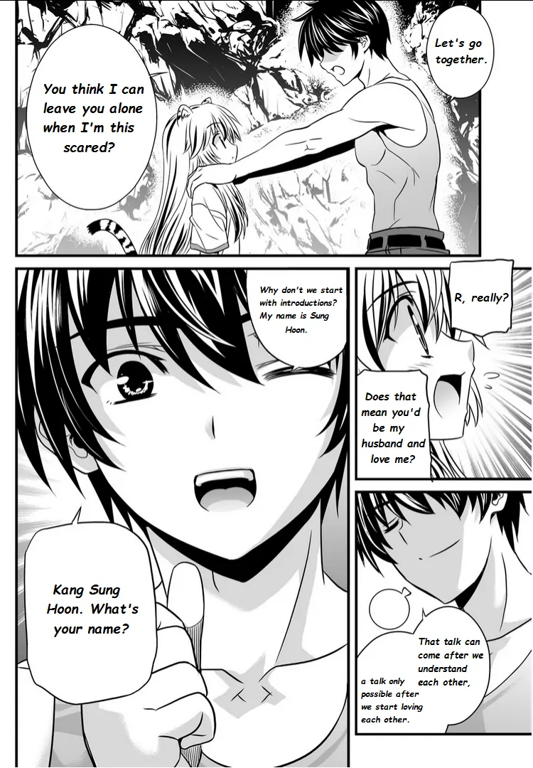 My Love Tiger Chapter 2 - Page 16