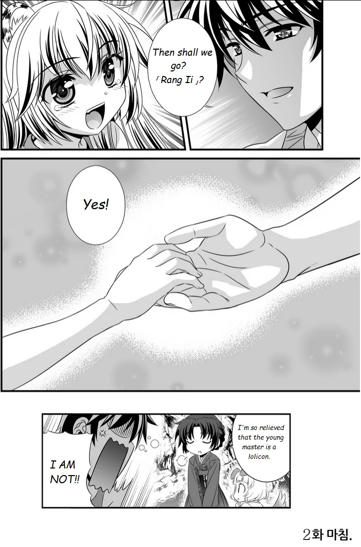 My Love Tiger Chapter 2 - Page 18