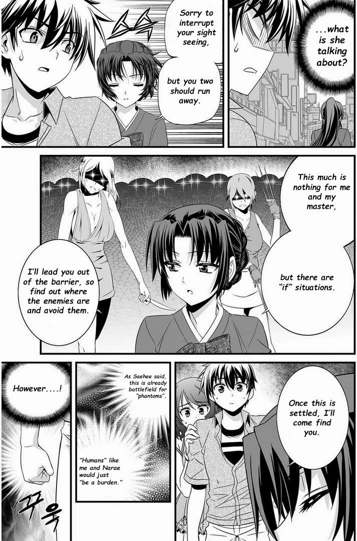 My Love Tiger Chapter 20 - Page 4