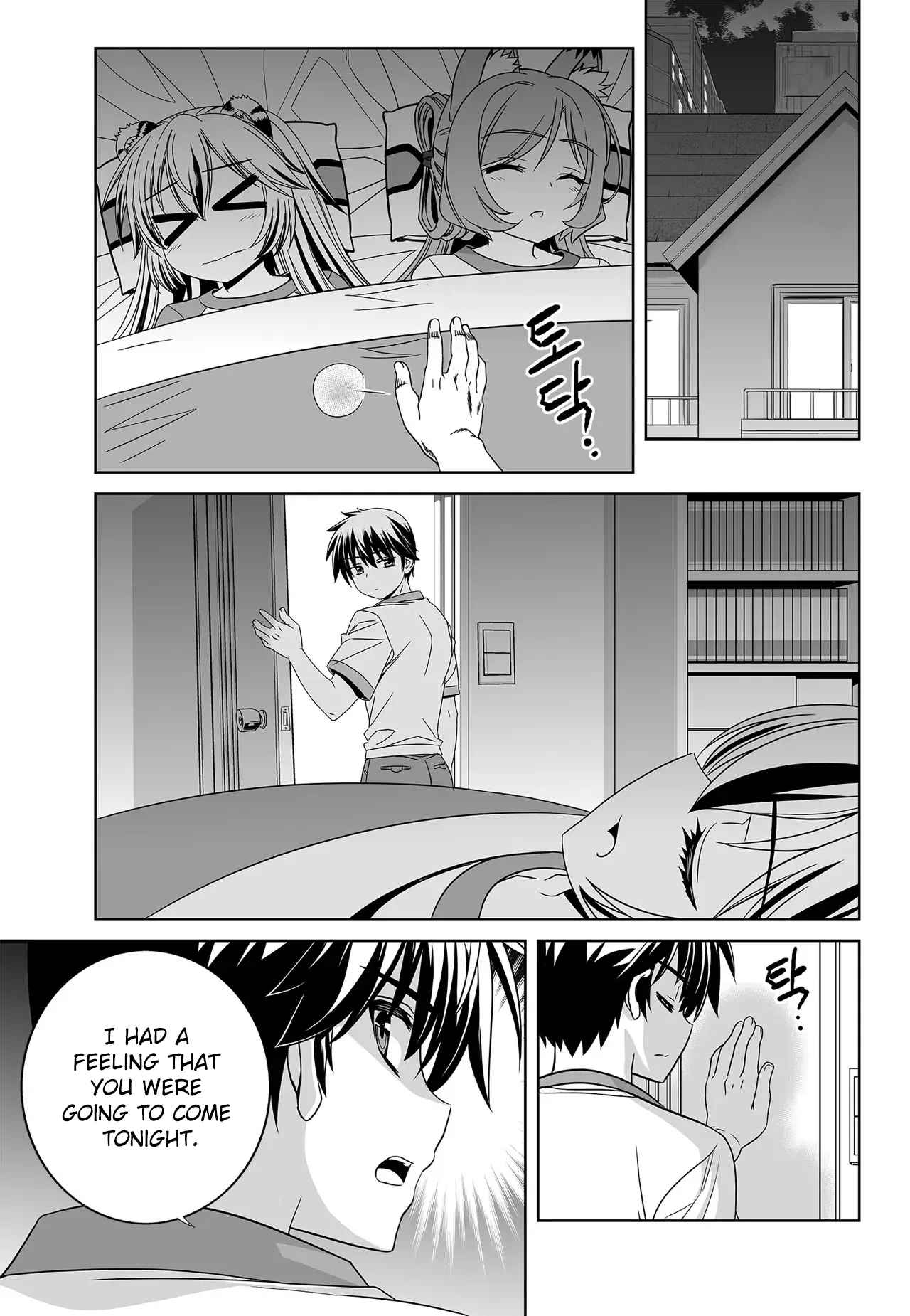 My Love Tiger Chapter 200 - Page 10