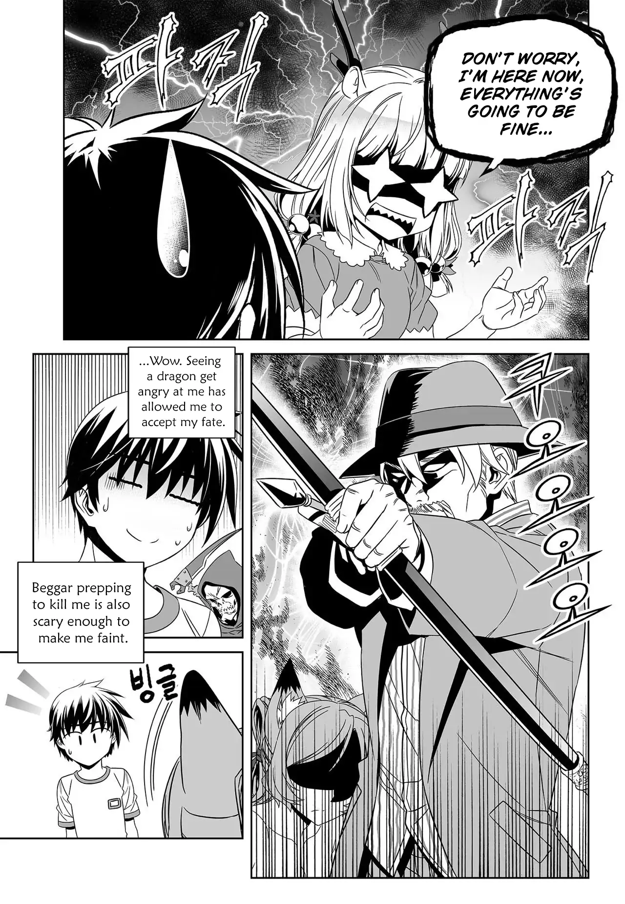 My Love Tiger Chapter 202 - Page 13