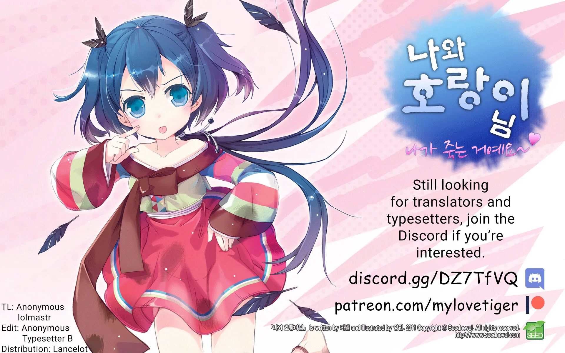 My Love Tiger Chapter 202 - Page 15