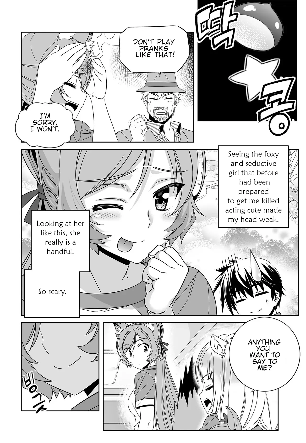 My Love Tiger Chapter 203 - Page 2