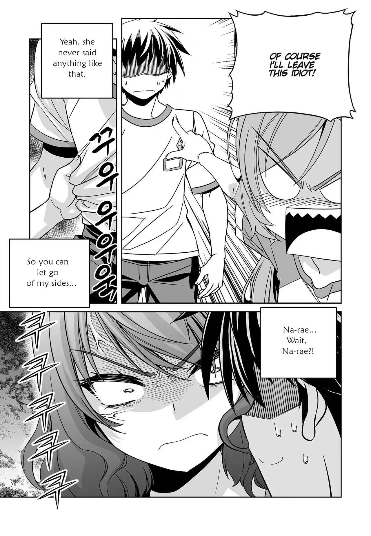 My Love Tiger Chapter 203 - Page 13