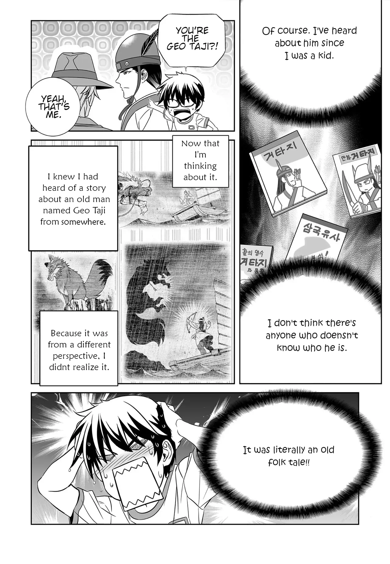 My Love Tiger Chapter 203 - Page 10