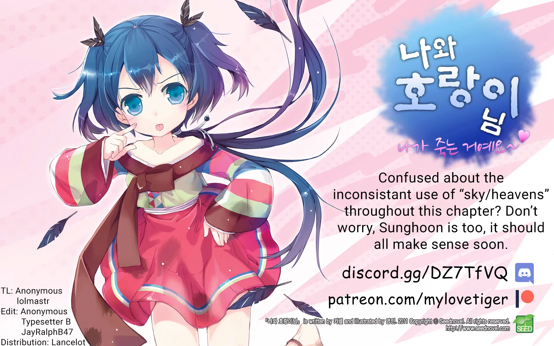 My Love Tiger Chapter 204 - Page 16