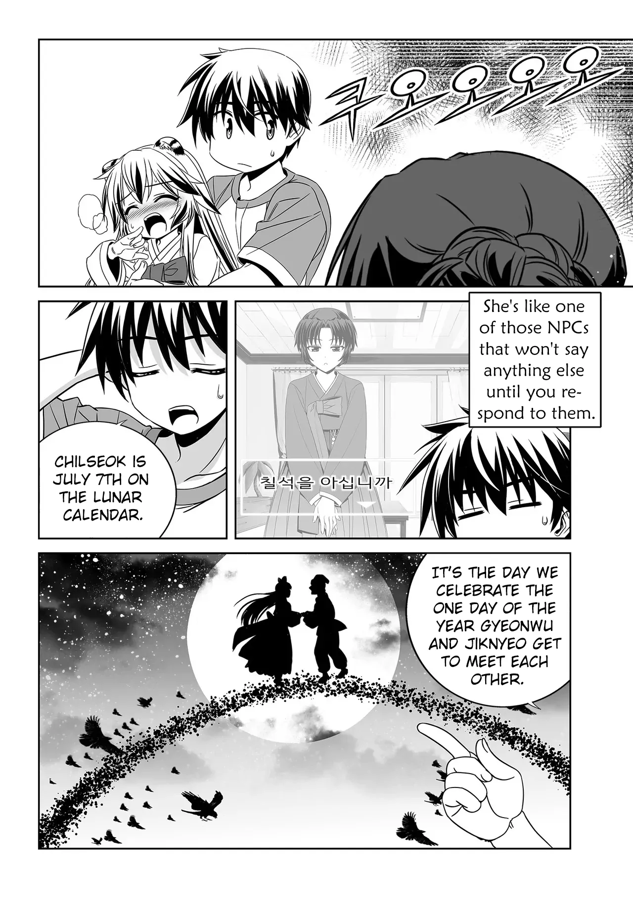 My Love Tiger Chapter 204 - Page 9