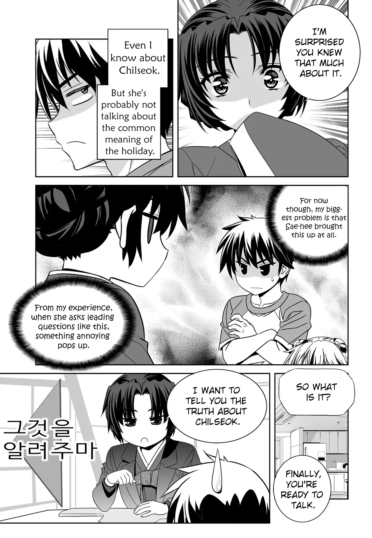 My Love Tiger Chapter 204 - Page 10