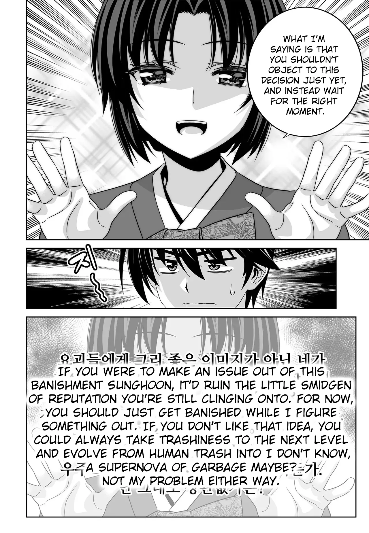 My Love Tiger Chapter 205 - Page 11