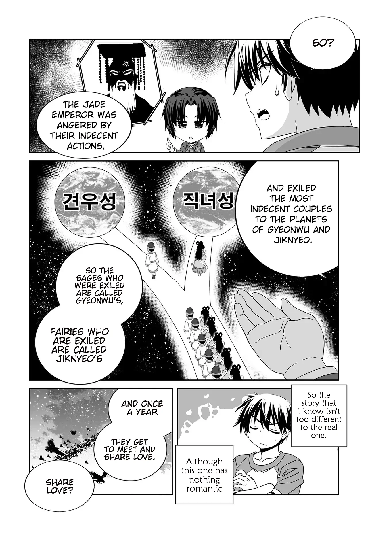 My Love Tiger Chapter 205 - Page 5