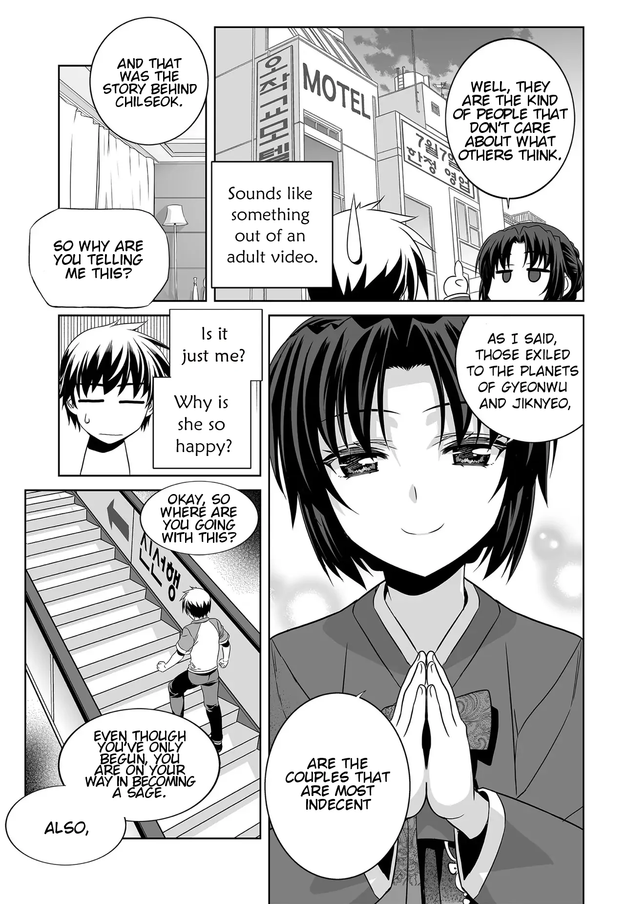 My Love Tiger Chapter 205 - Page 6