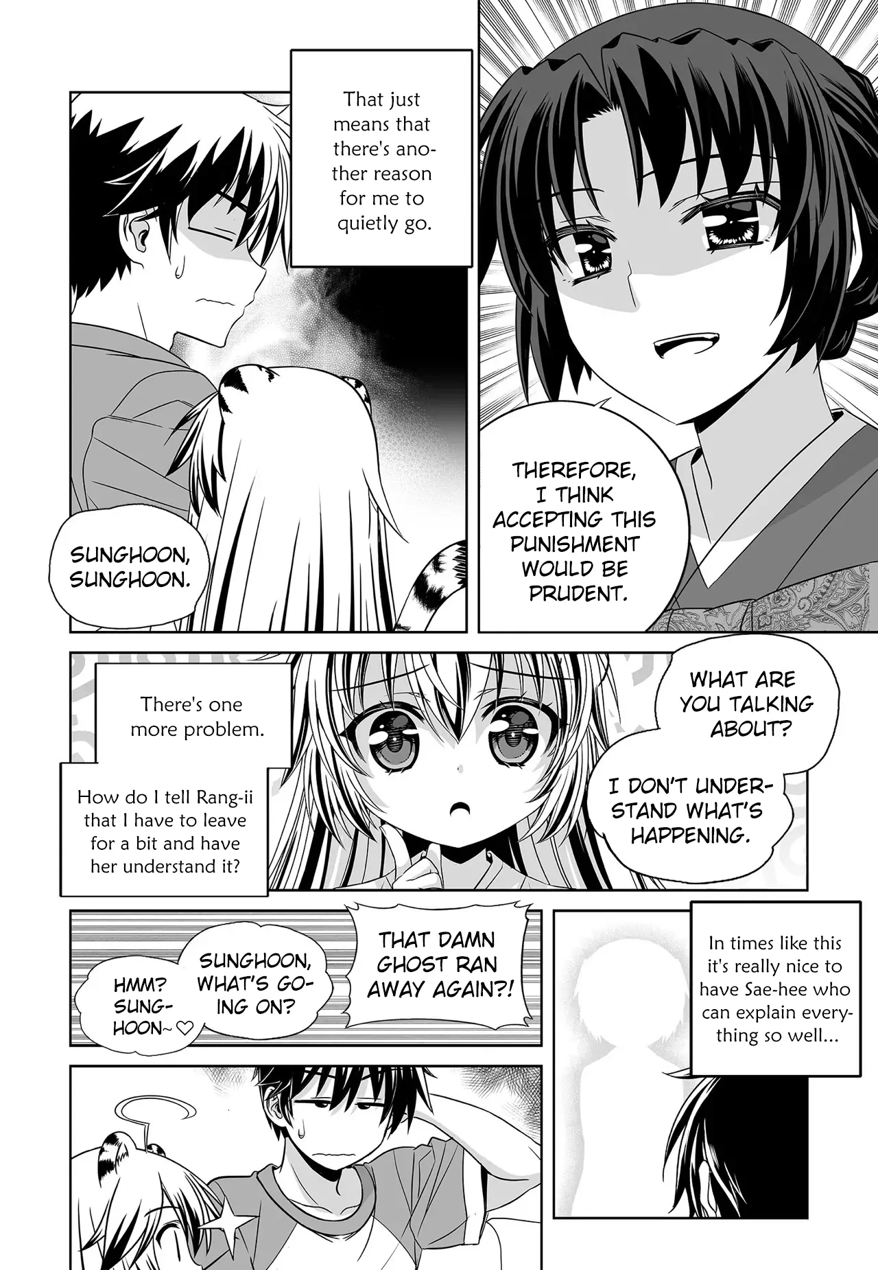 My Love Tiger Chapter 206 - Page 3